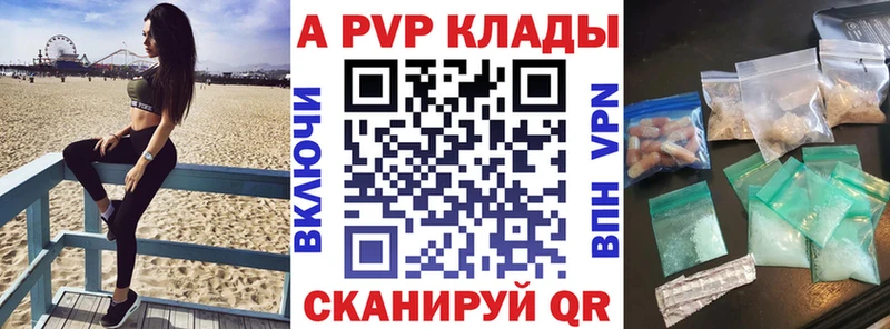 А ПВП крисы CK Белёв
