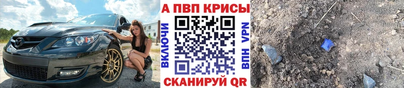 A PVP Crystall  сайты даркнета телеграм  Белёв  купить наркотик  блэк спрут зеркало 