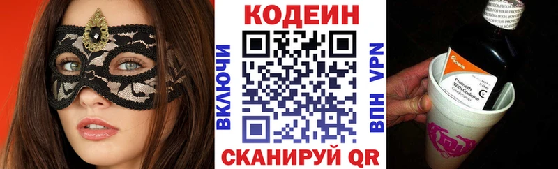 кракен зеркало  дарк нет наркотические препараты  Codein напиток Lean (лин)  Белёв 