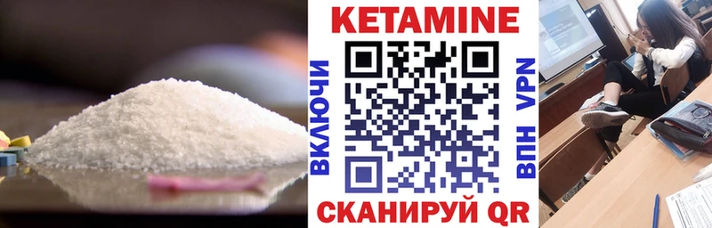 Кетамин VHQ  купить  сайты  Белёв 