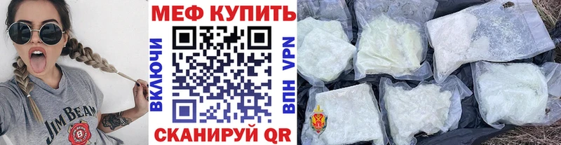 МЕФ кристаллы  купить наркотики сайты  Белёв 